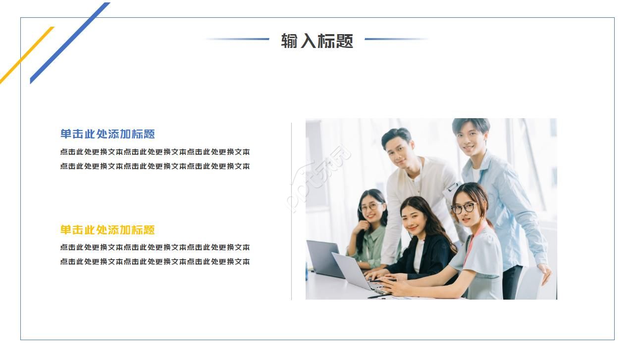 精美极简风线条点缀公司述职报告PPT模板