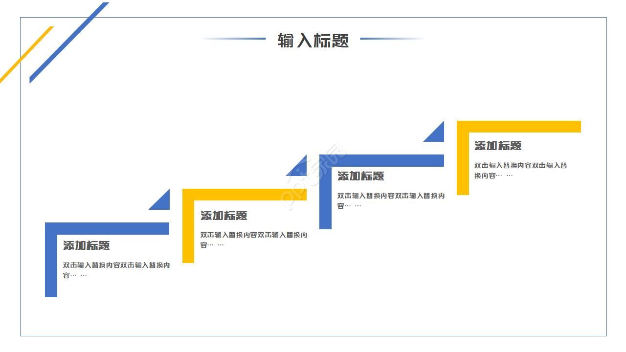 精美极简风线条点缀公司述职报告PPT模板