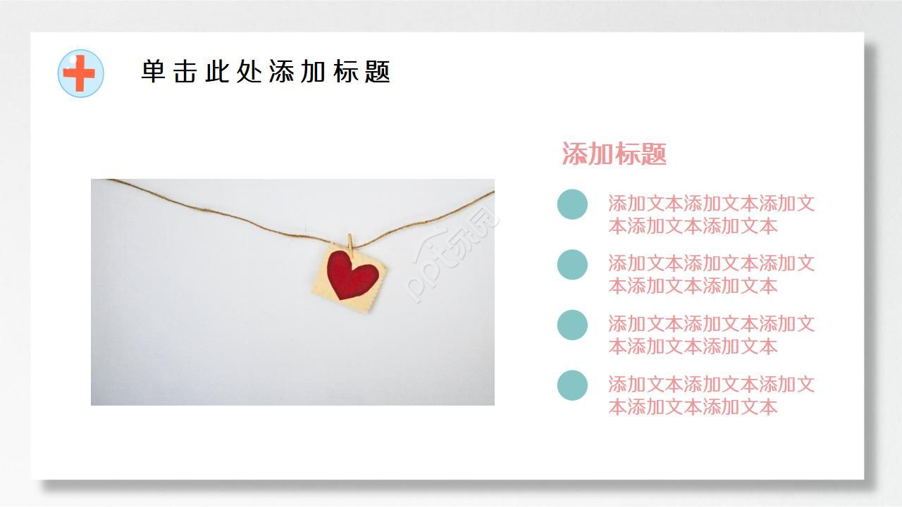 胰腺炎护理个案ppt模板