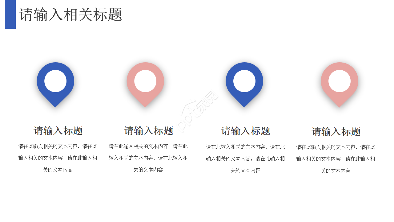 质量数据分析报告ppt模板