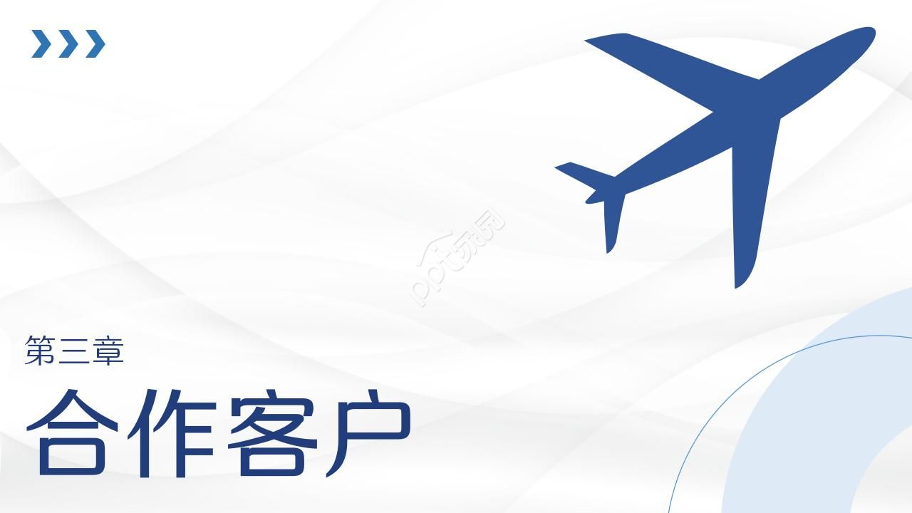 大气飞机公司企业介绍ppt素材模板