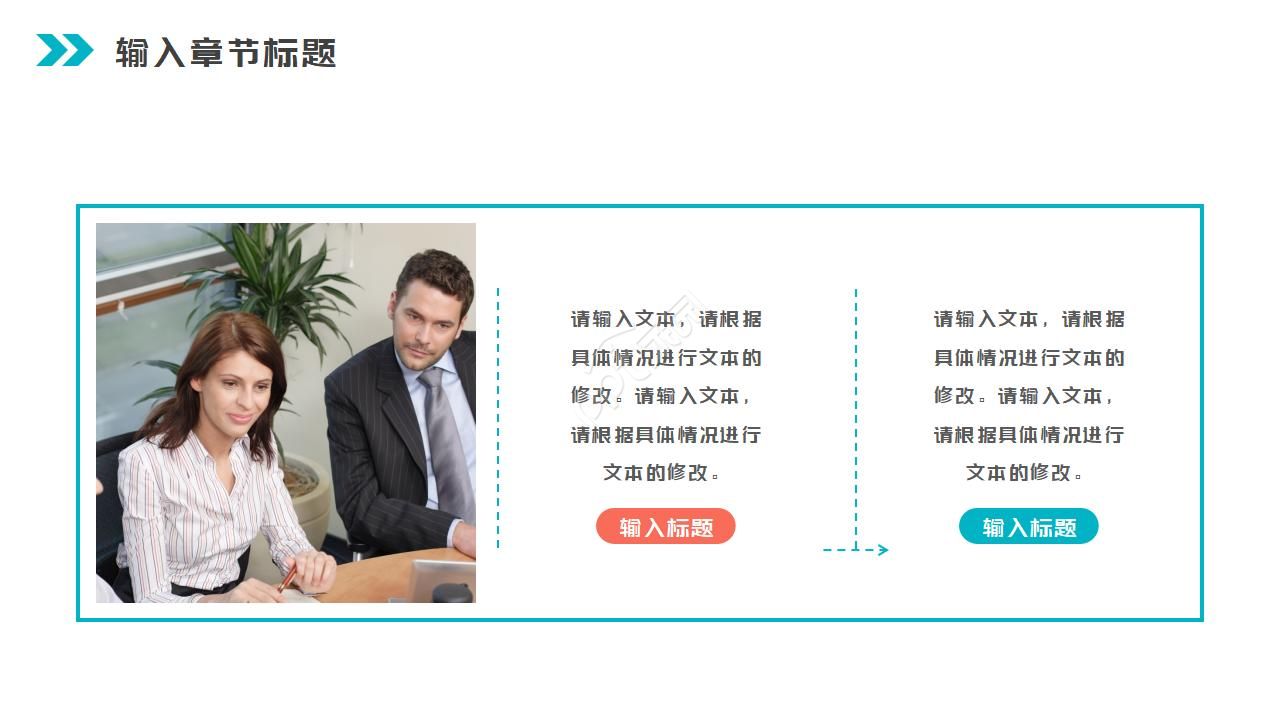 商务简约几何风工作总结ppt模板