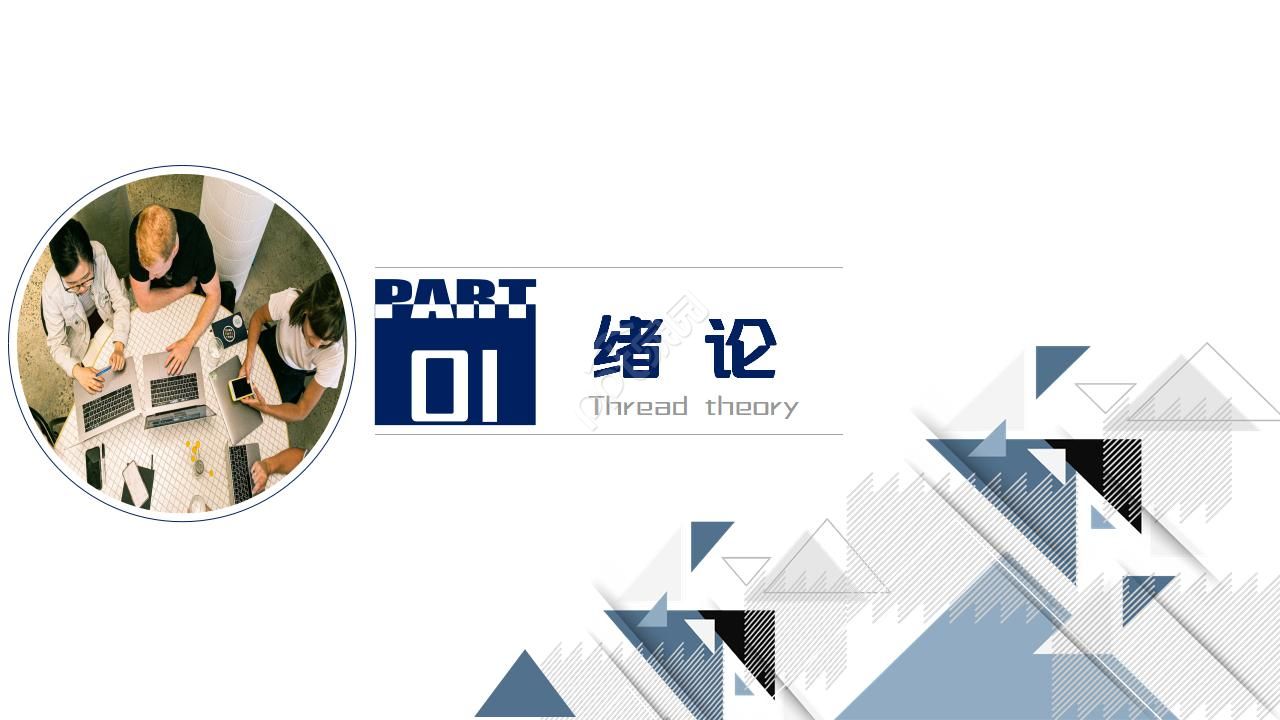 科研课题结题汇报ppt模板