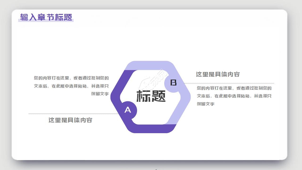 企业安全考核汇报ppt模板