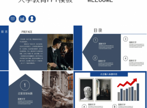 大学教育PPT模板——WELCOME下载推荐
