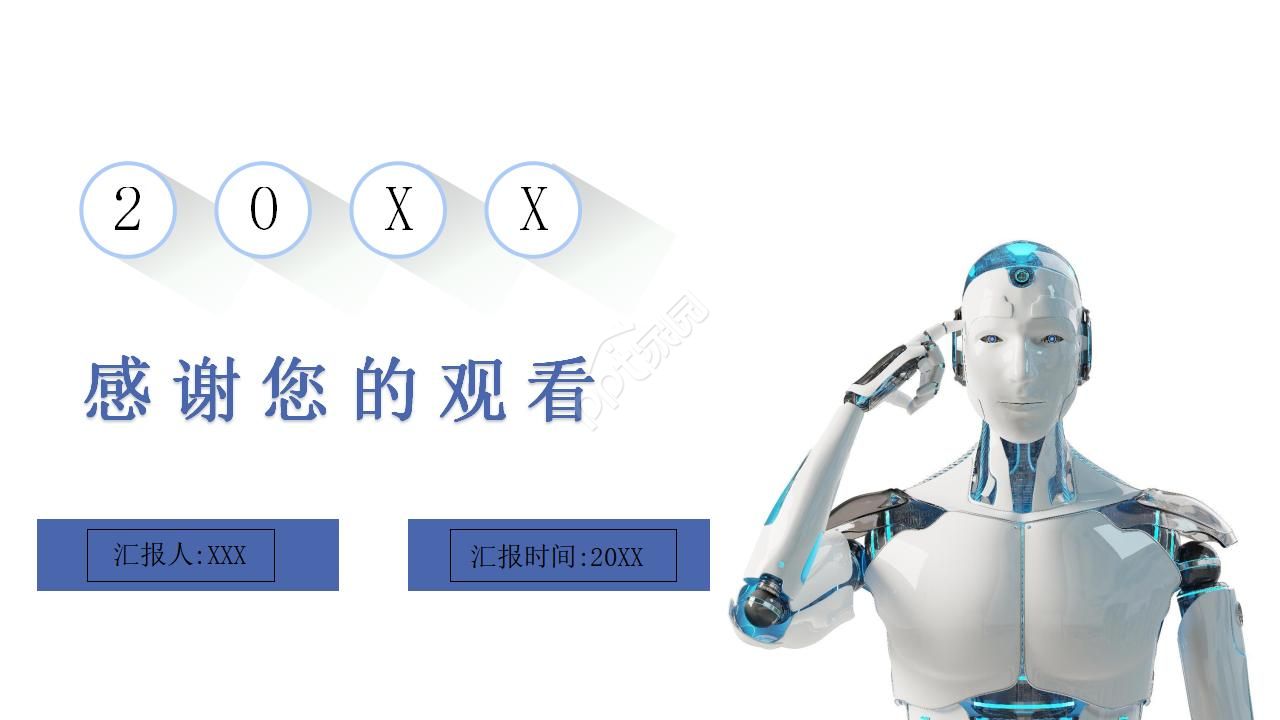 it项目演示ppt模板