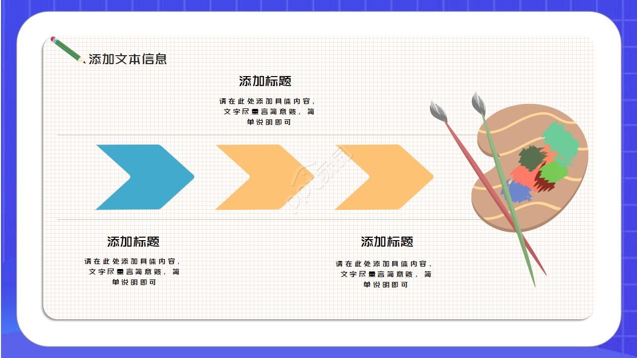 卡通蓝色学校教师公开课ppt模板
