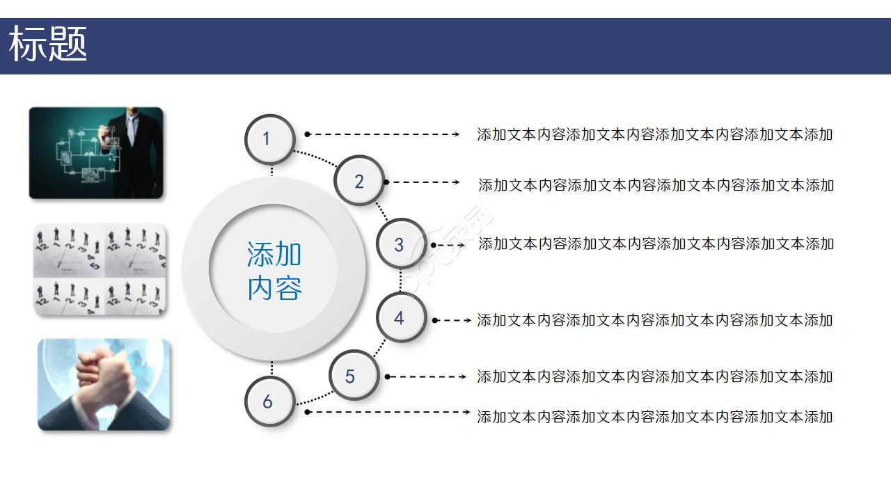 初一成长记录册ppt模板