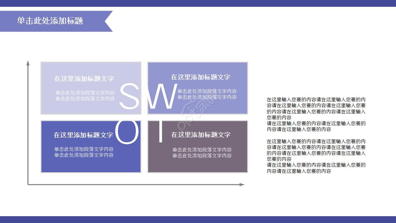 科技行业学术报告ppt模板