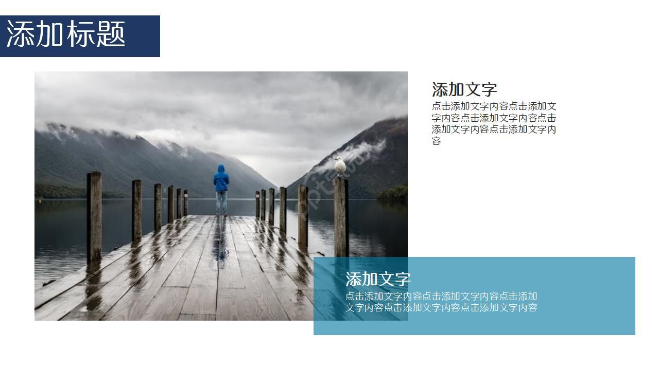 大气商务类型PPT模板