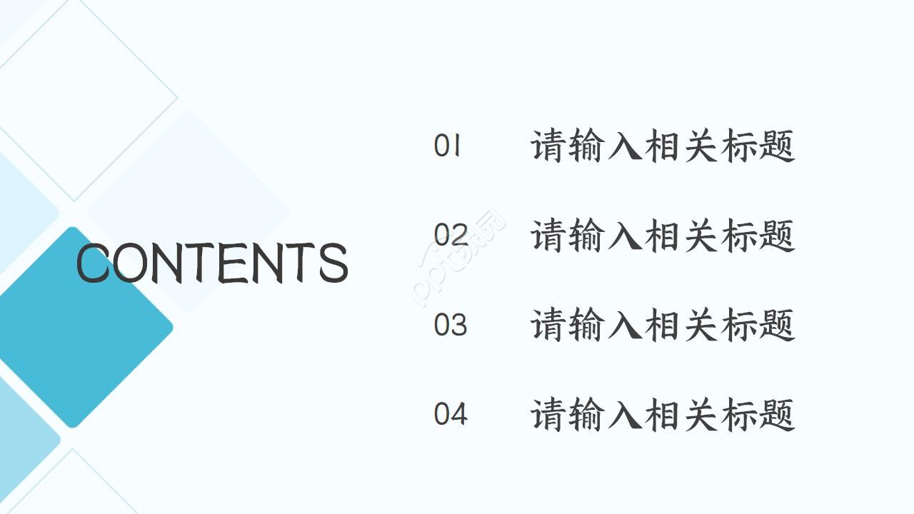 员工试用期转正工作ppt模板