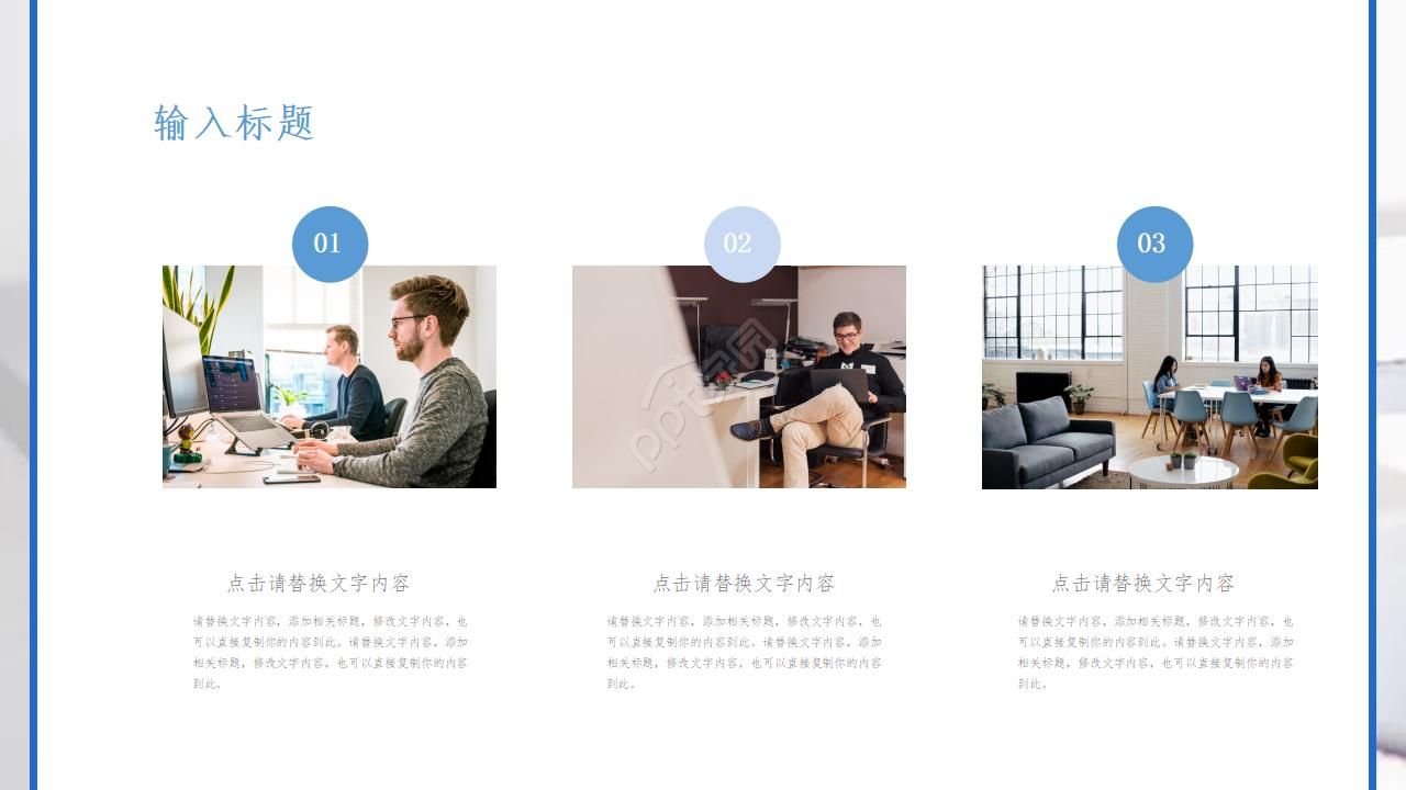 新员工的新入职自我介绍ppt模板