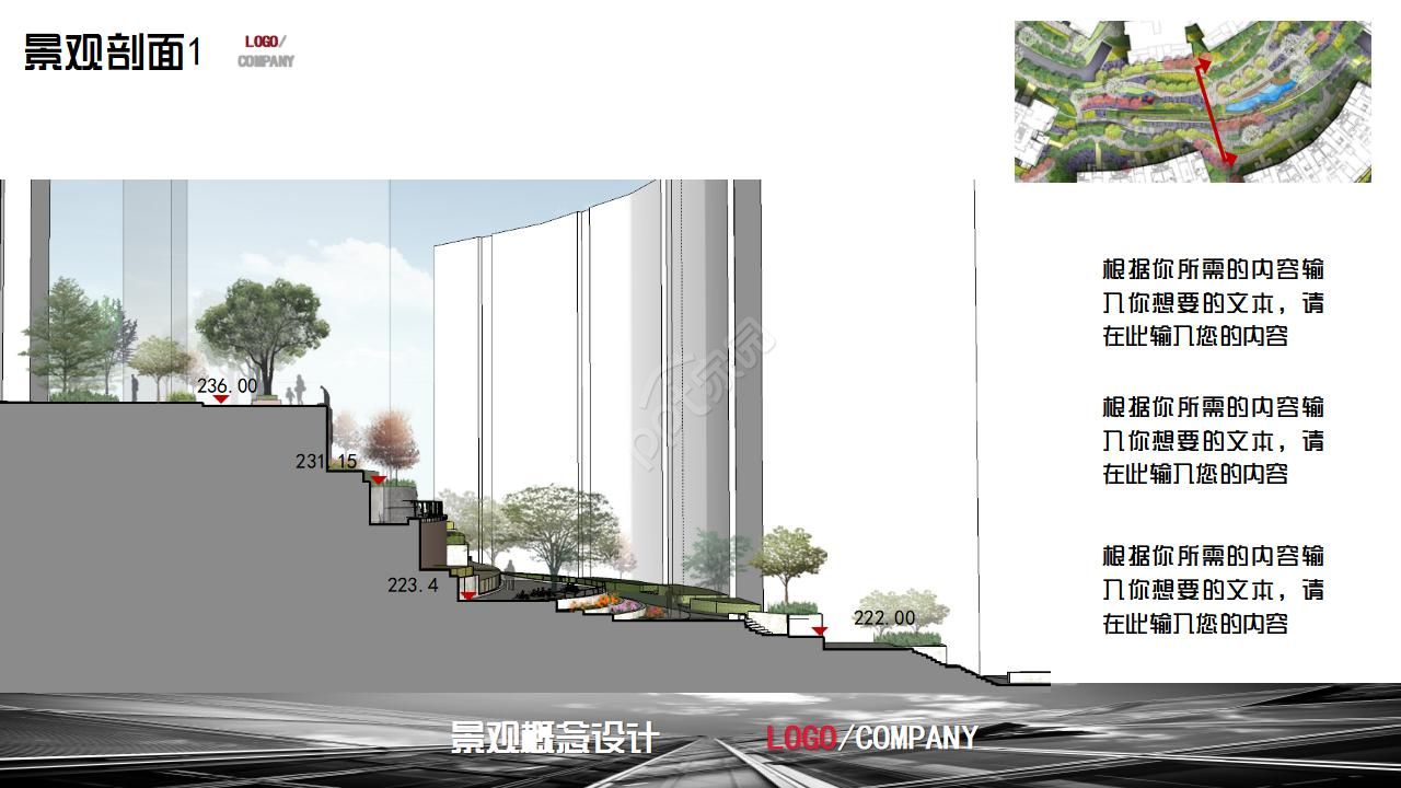 城市建筑施工ppt模板