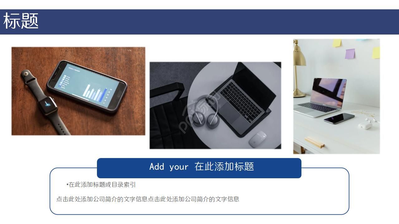 初一成长记录册ppt模板
