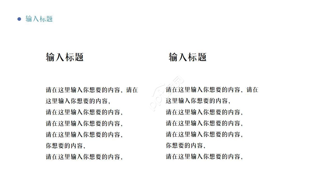 IT电子商务总结ppt模板