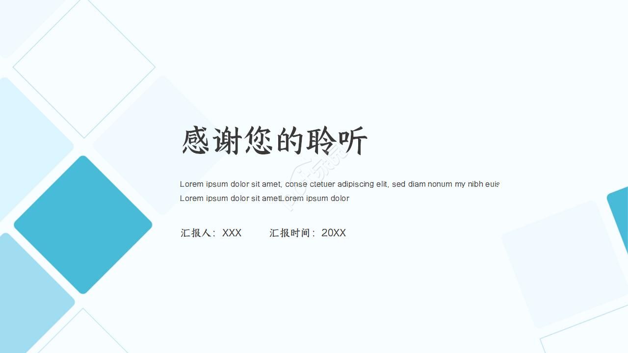 员工试用期转正工作ppt模板