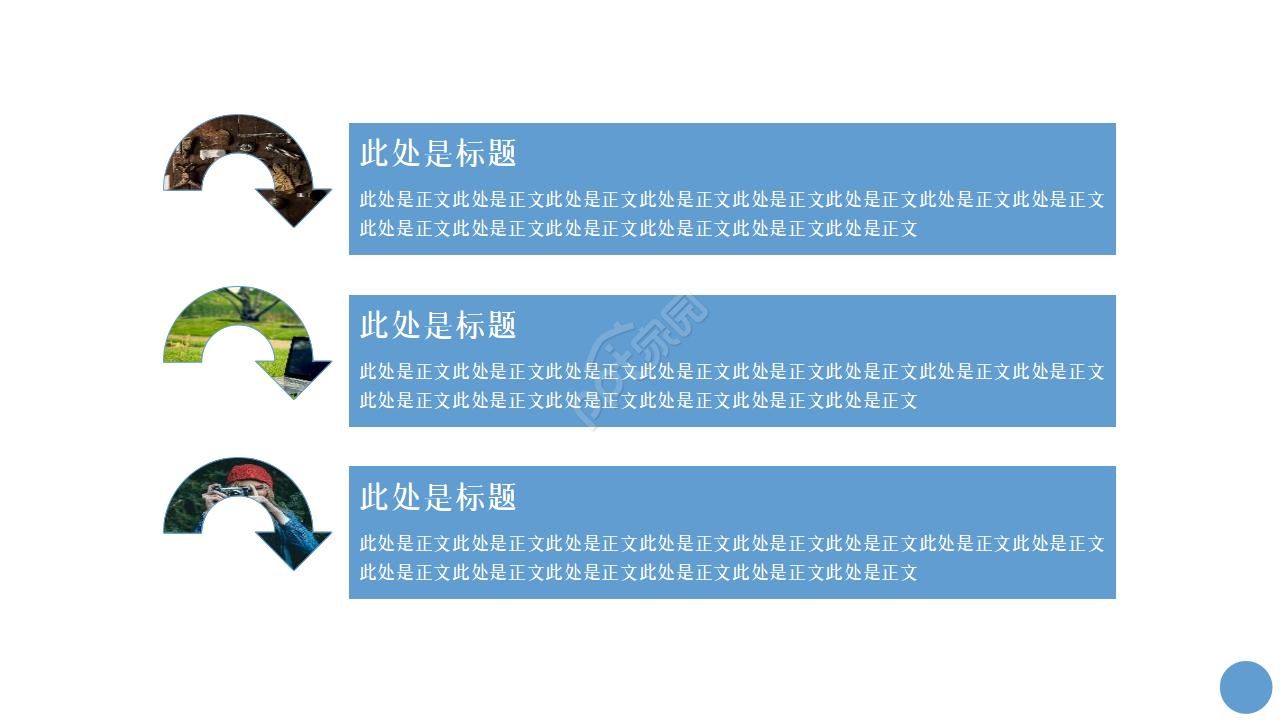 IT电子商务总结ppt模板