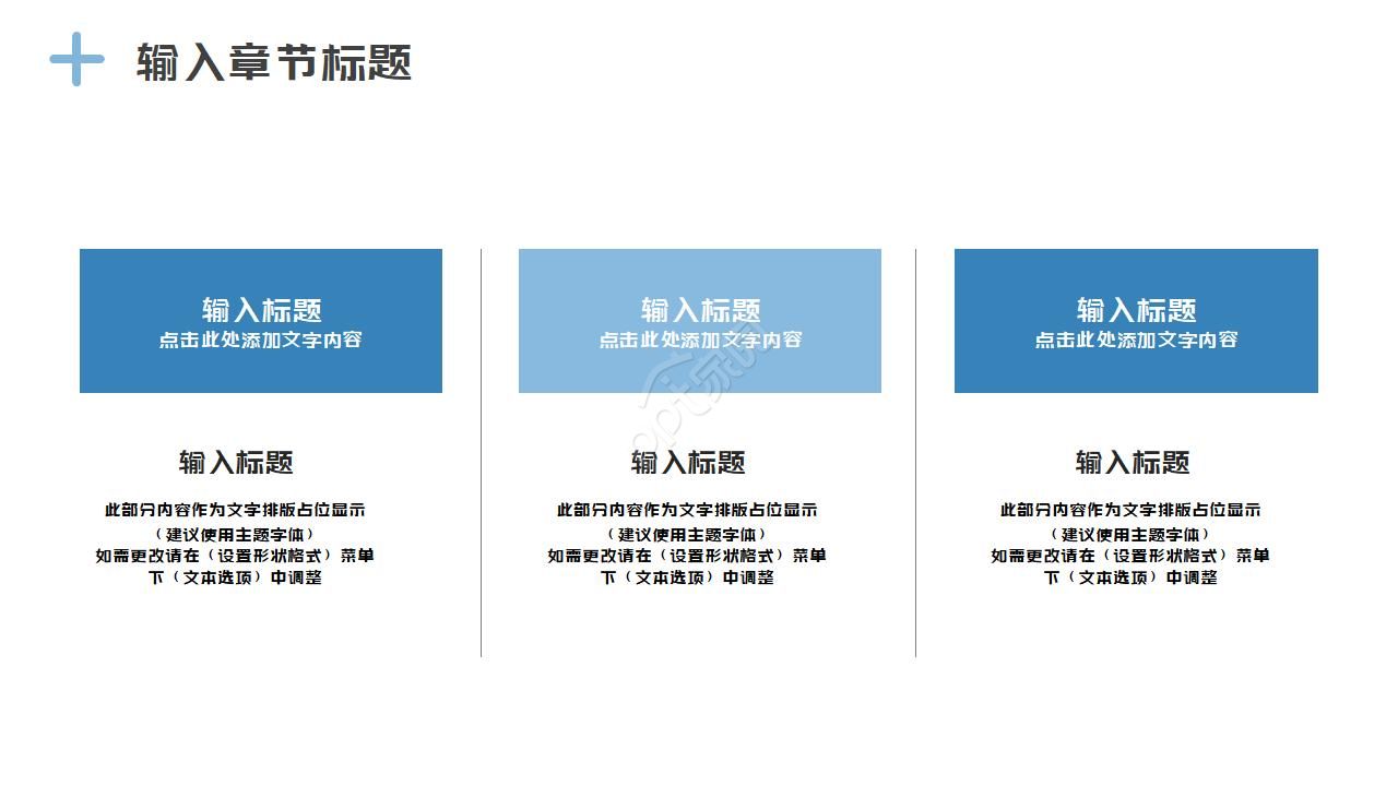 欧美杂志风复旦大学论文答辩通用ppt模板