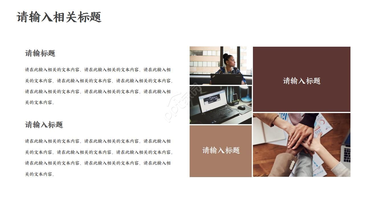 职业规划人物采访ppt模板