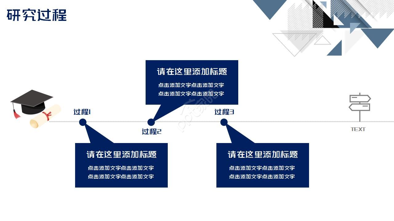 科研课题结题汇报ppt模板