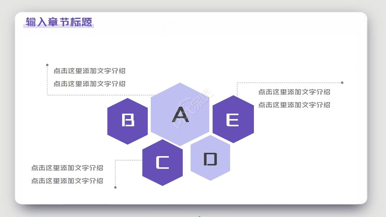 企业安全考核汇报ppt模板