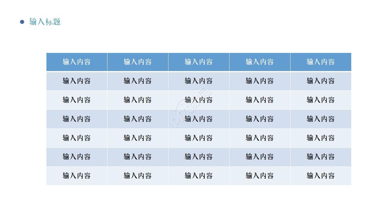 IT电子商务总结ppt模板