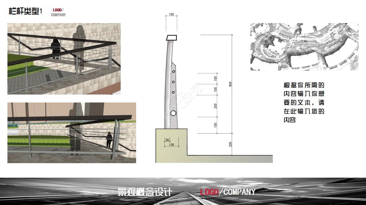 城市建筑施工ppt模板