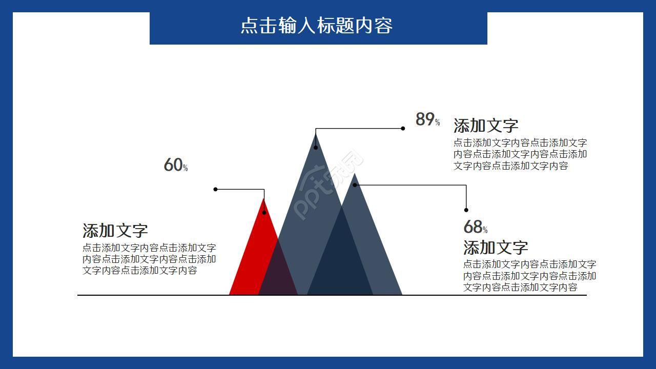 大学教育PPT模板——WELCOME