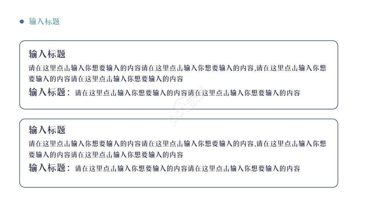 IT电子商务总结ppt模板