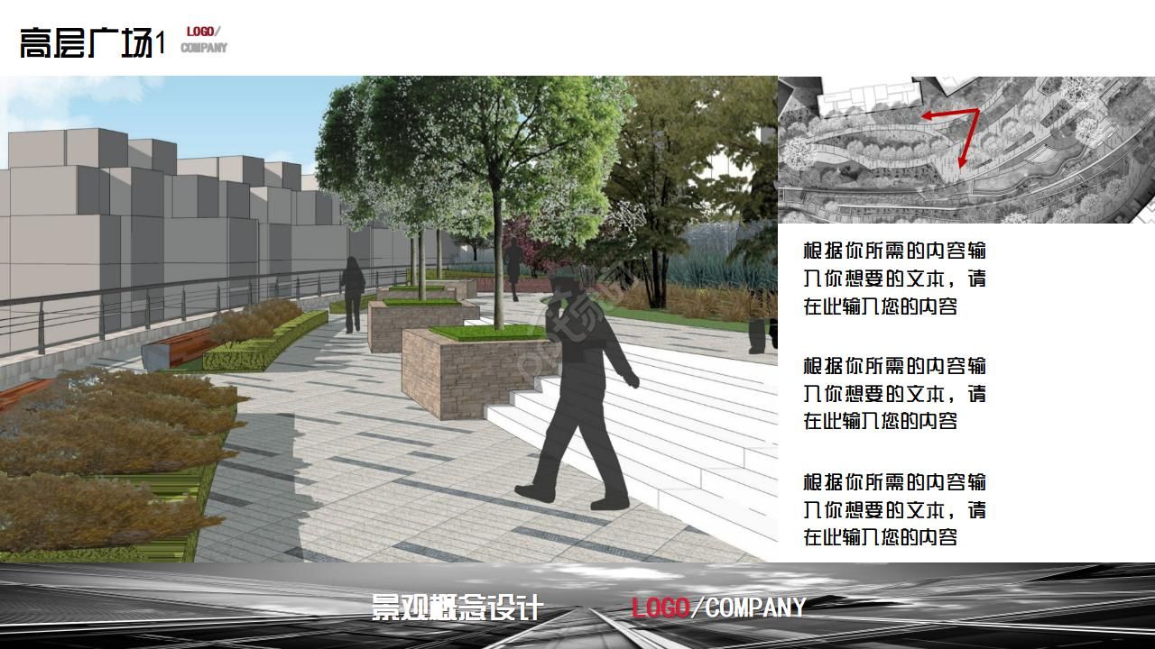 城市建筑施工ppt模板