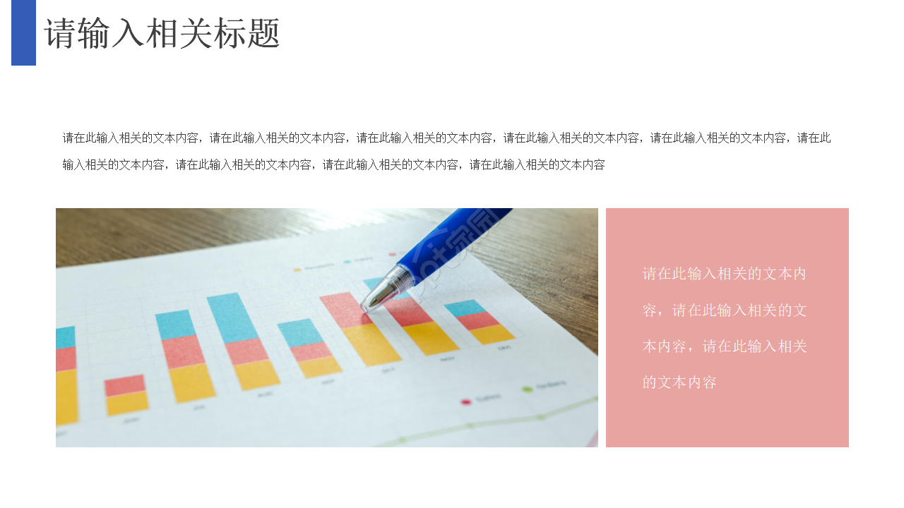 质量数据分析报告ppt模板