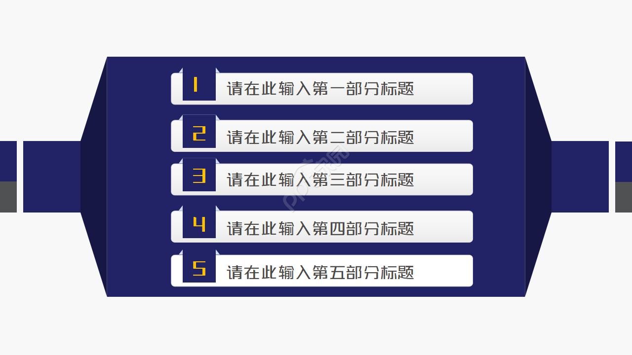 酒店客房报价ppt模板