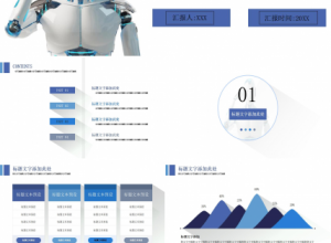 it项目演示ppt模板下载推荐