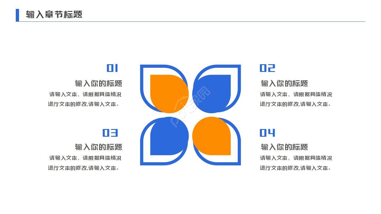 试用期工作成果汇报ppt模板