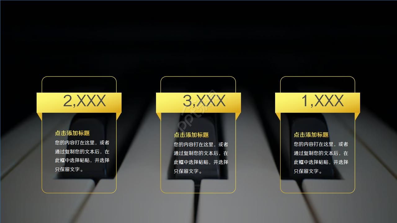 精美大气音乐总结ppt模板