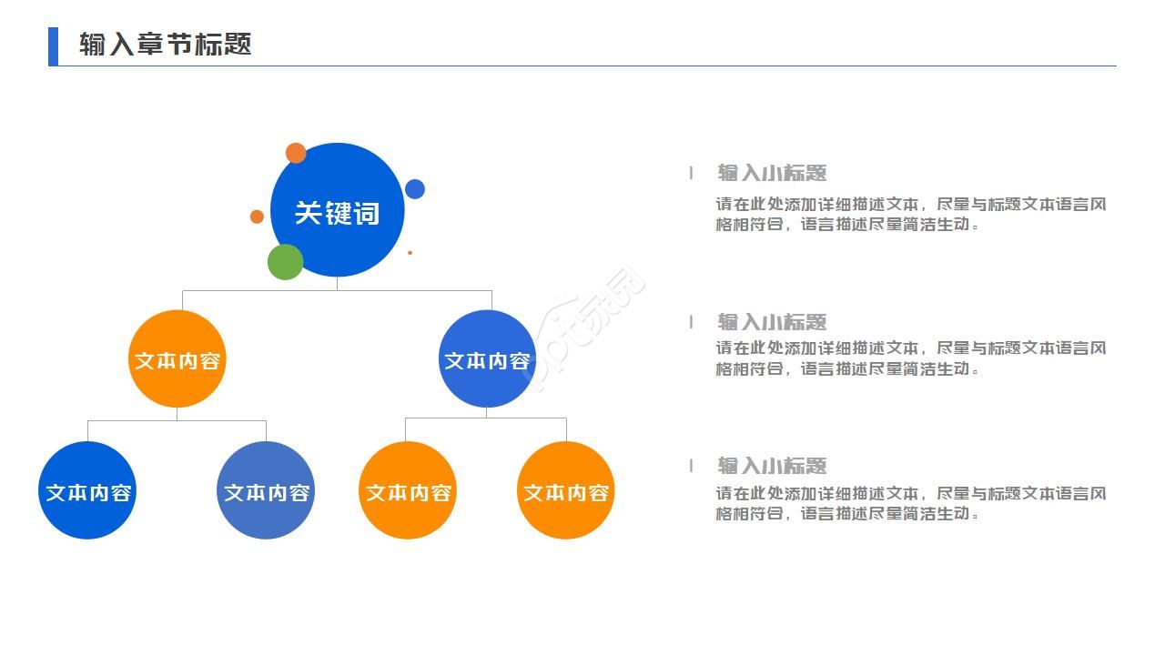 试用期工作成果汇报ppt模板