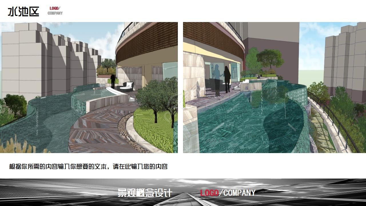 城市建筑施工ppt模板