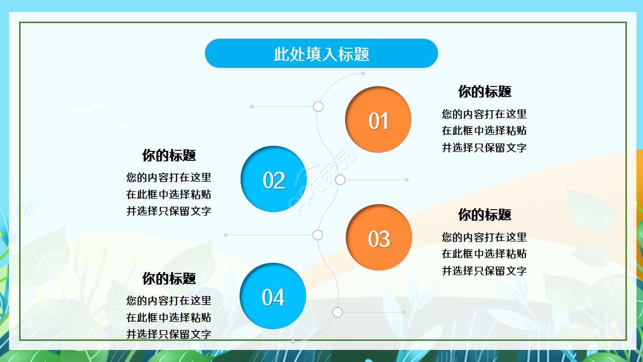 卡通儿童小学生读书分享会ppt模板