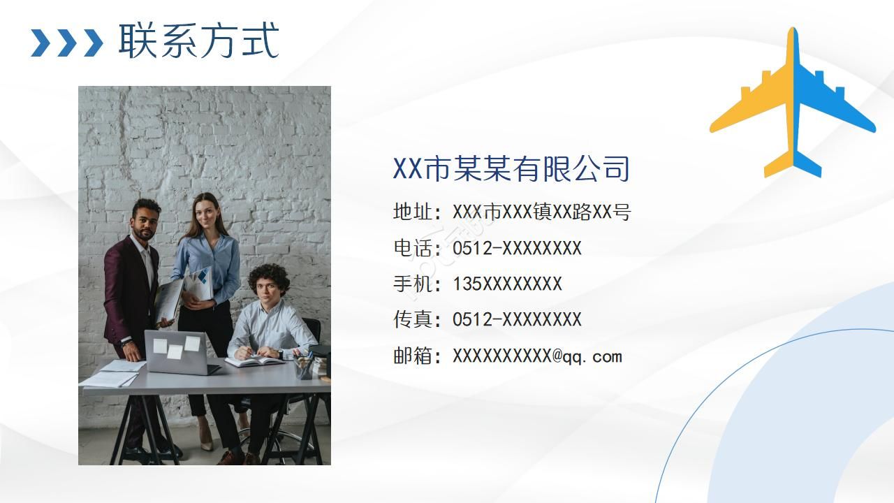 大气飞机公司企业介绍ppt素材模板