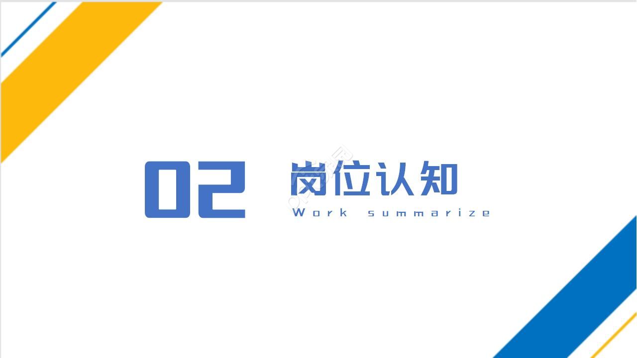 精美极简风线条点缀公司述职报告PPT模板