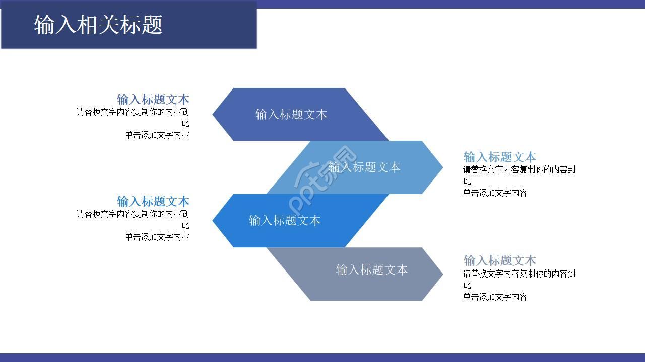 战略管理思想范式的演进PPT课件