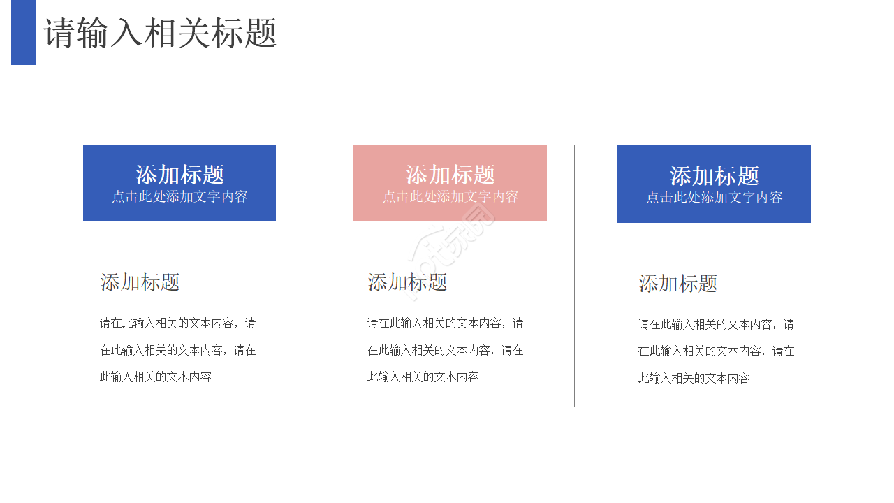 质量数据分析报告ppt模板