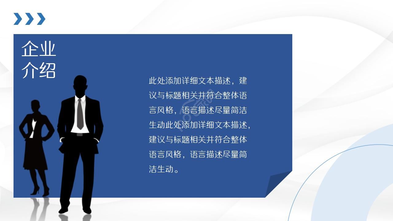 大气飞机公司企业介绍ppt素材模板