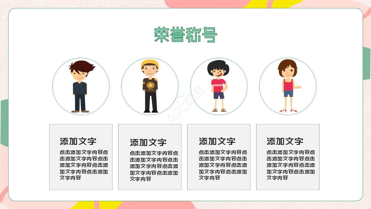 大学演示课件幻灯片模板