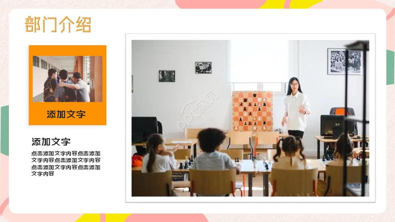 大学演示课件幻灯片模板