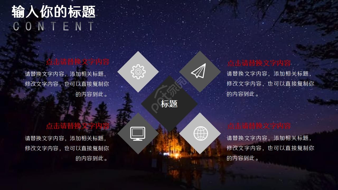 抽象漂亮背景图案PPT模板