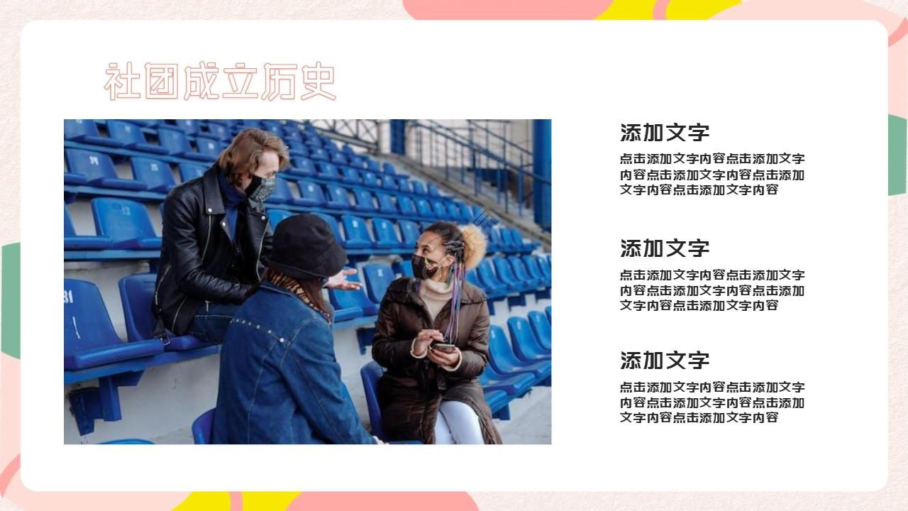 大学演示课件幻灯片模板