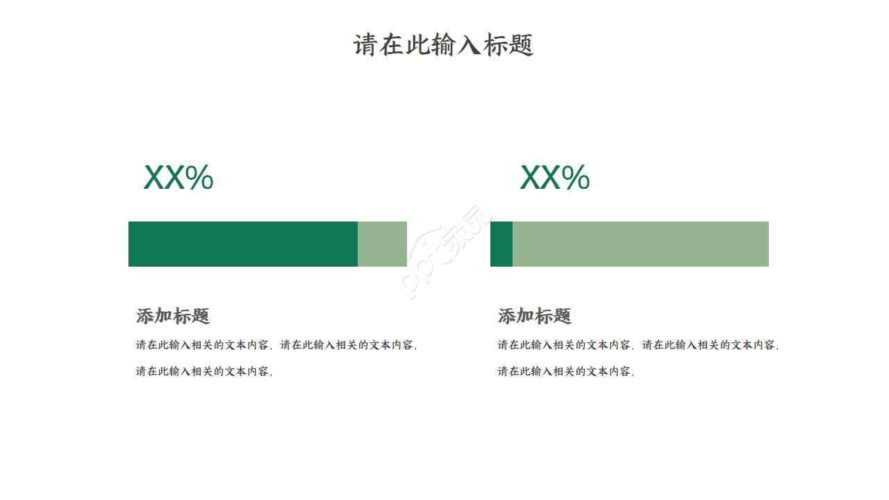 校园宣传设计方案ppt模板