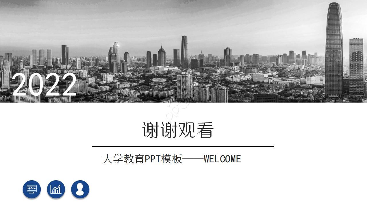 大学教育PPT模板——WELCOME