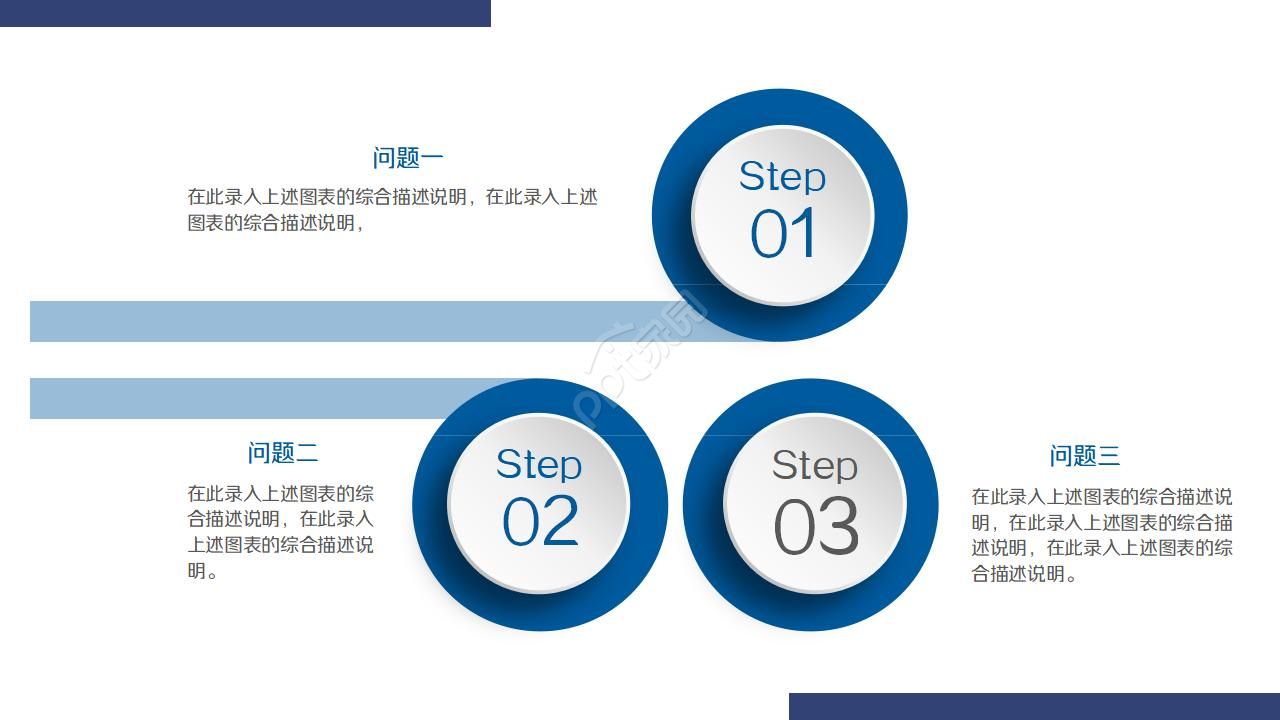 作业流程分析PPT课件